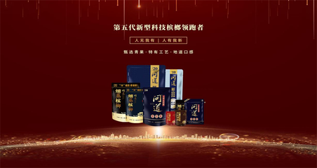 問道食品逆勢(shì)而行 以煙用香精破局高消費(fèi)檳榔市場(chǎng)