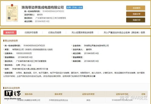 格力投資10億進軍芯片領域 戰略布局還是市場博弈？