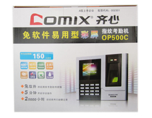 齊心OP500 高效辦公的得力助手，軟件批發采購首選